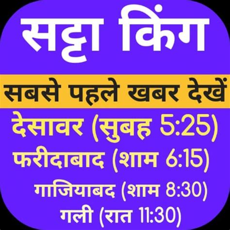 today desawar result|today gali disawar result.